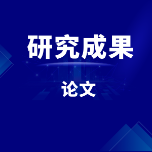论文：基于立德树人背景下的初中道德与法治教学探究