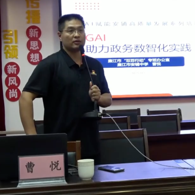 人机协同，智提效能，GAI培训助力廉江市安铺镇赋能高质量发展