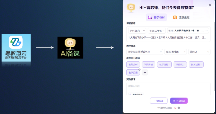 AI赋能教学，智慧引领未来 ——2026年人工智能赋能教育教学系列培训活动 